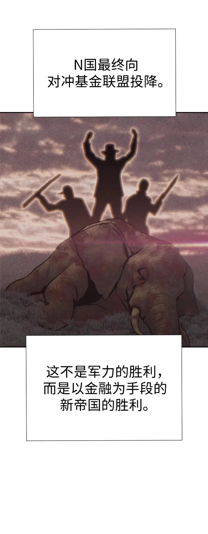 第78话 第53页