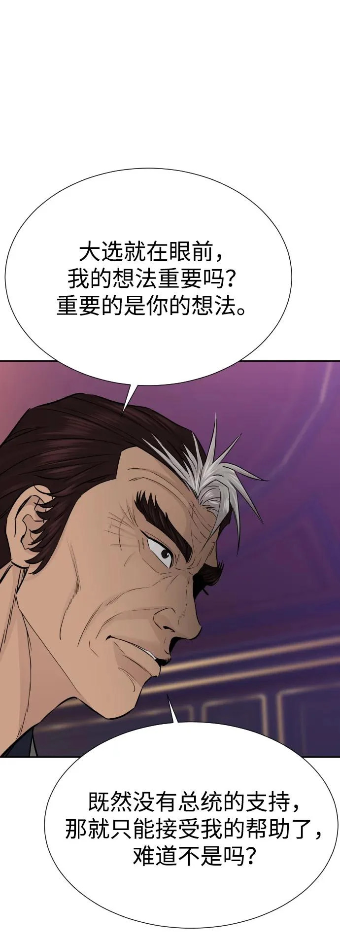 第81话 第53页