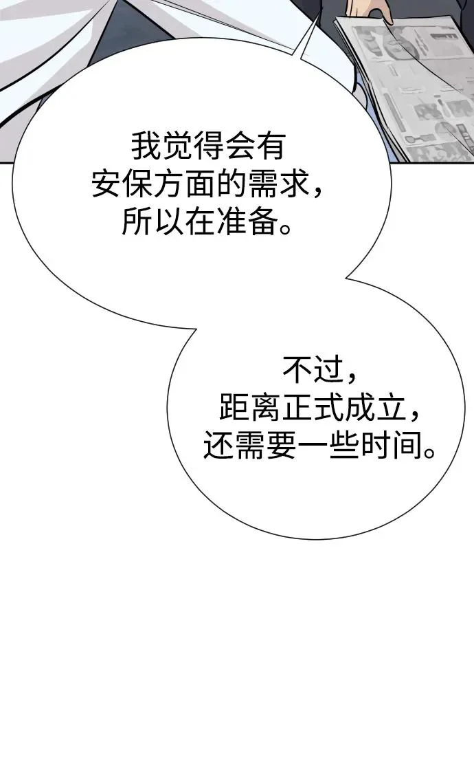 第82话 第53页