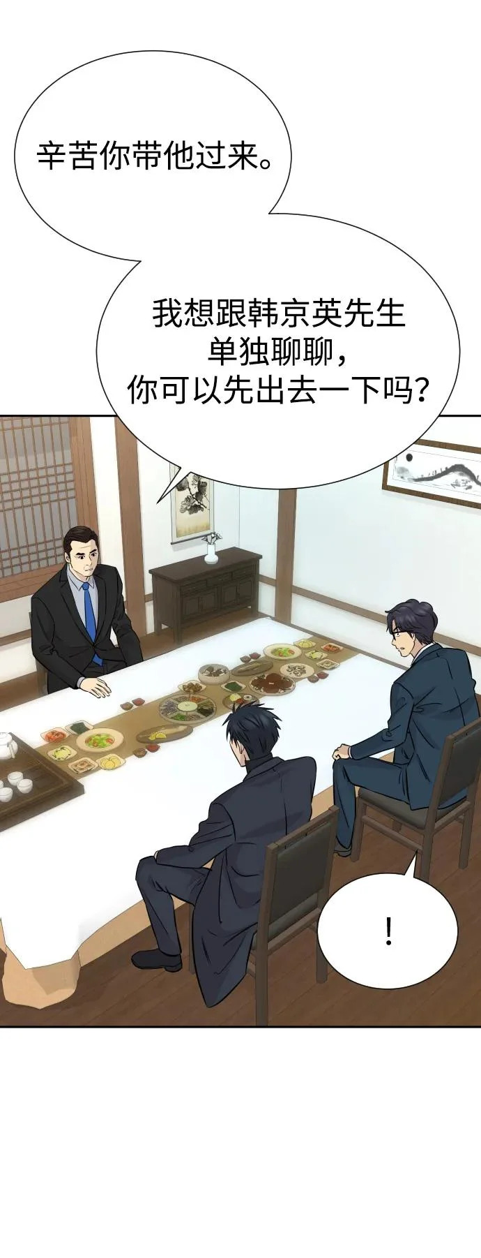 第83话 第53页