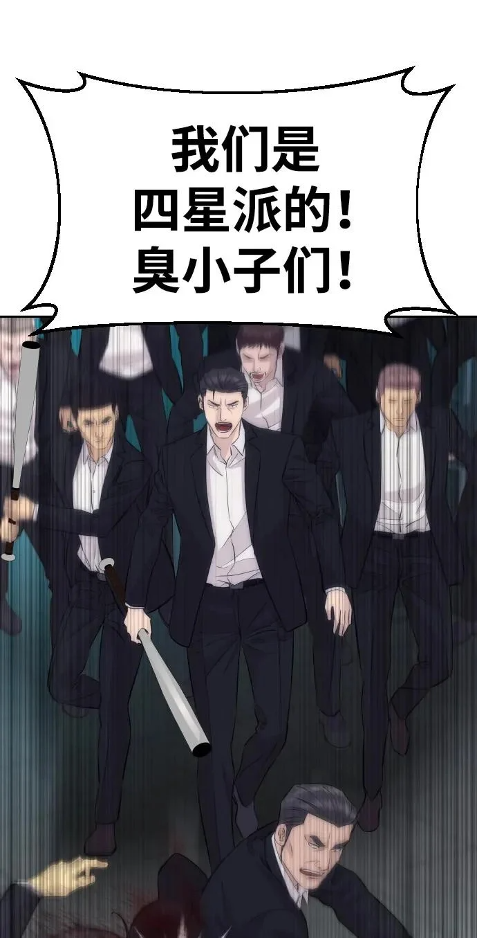 第86话 第36页