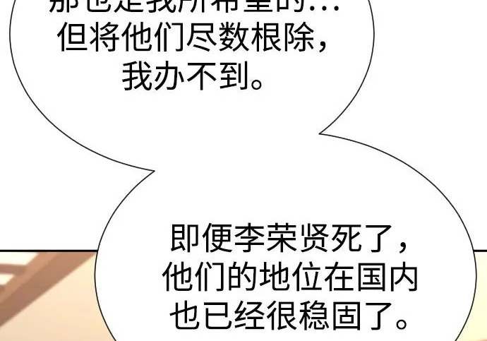 第102话 第153页