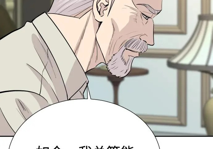 第103话 第53页