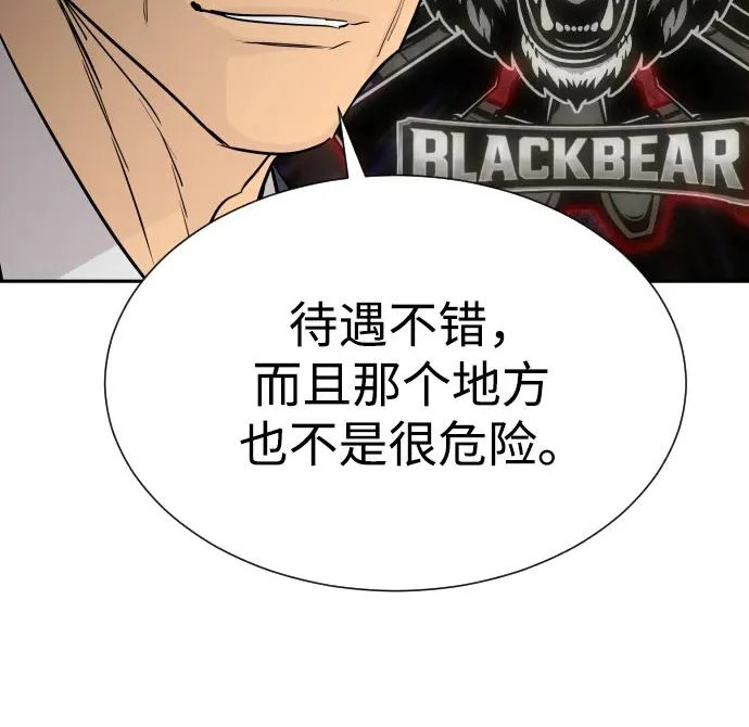 第104话 第53页