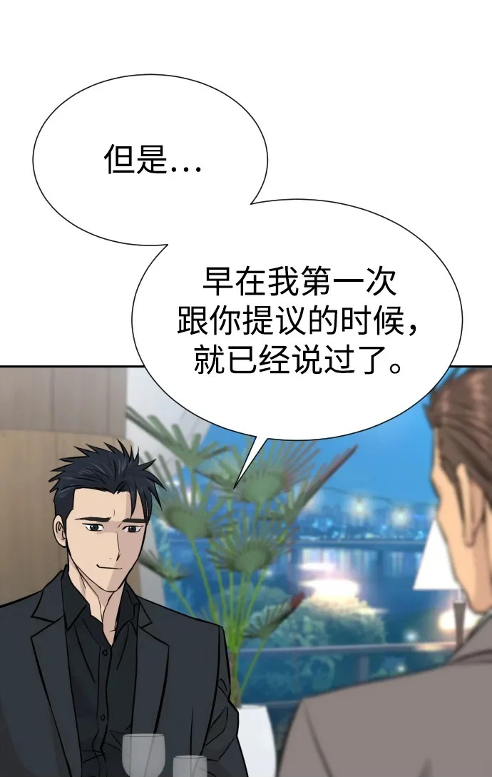 第106话 第153页