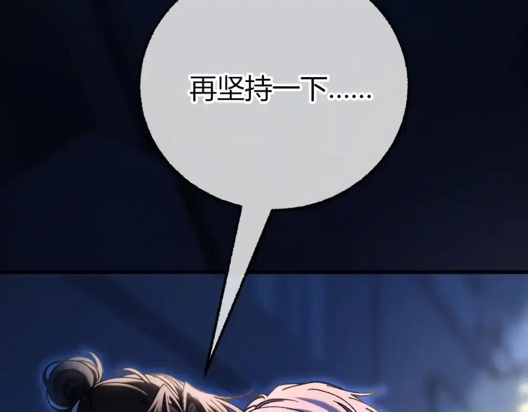第40话 我不会走的 第9页