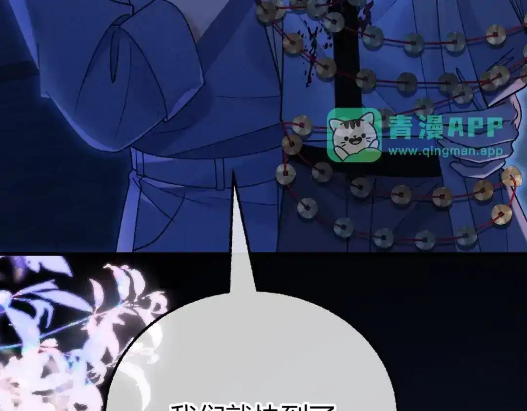 第40话 我不会走的 第11页