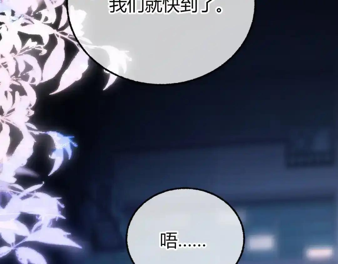 第40话 我不会走的 第12页