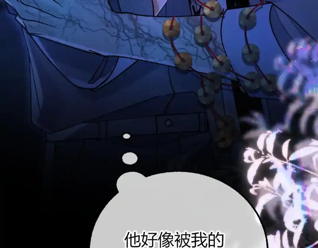 第40话 我不会走的 第15页