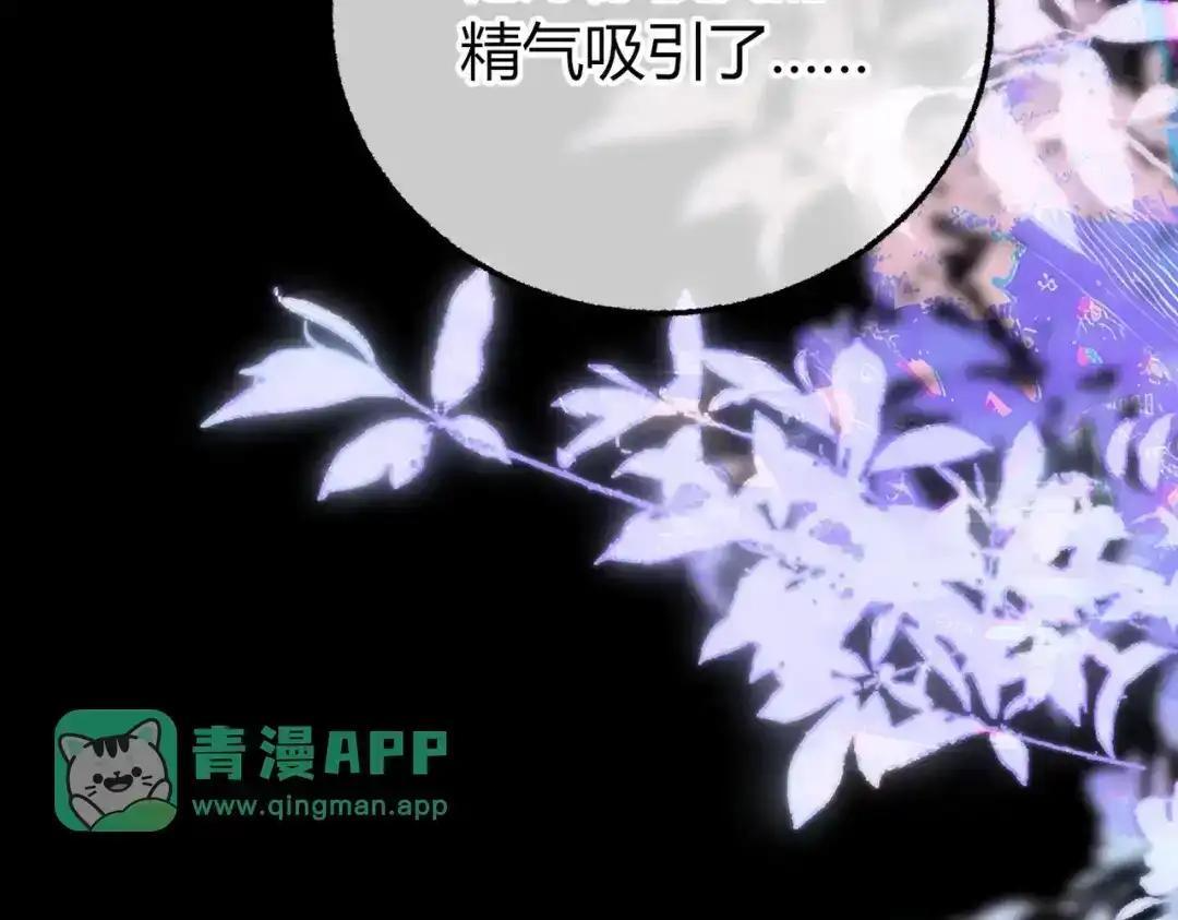 第40话 我不会走的 第16页