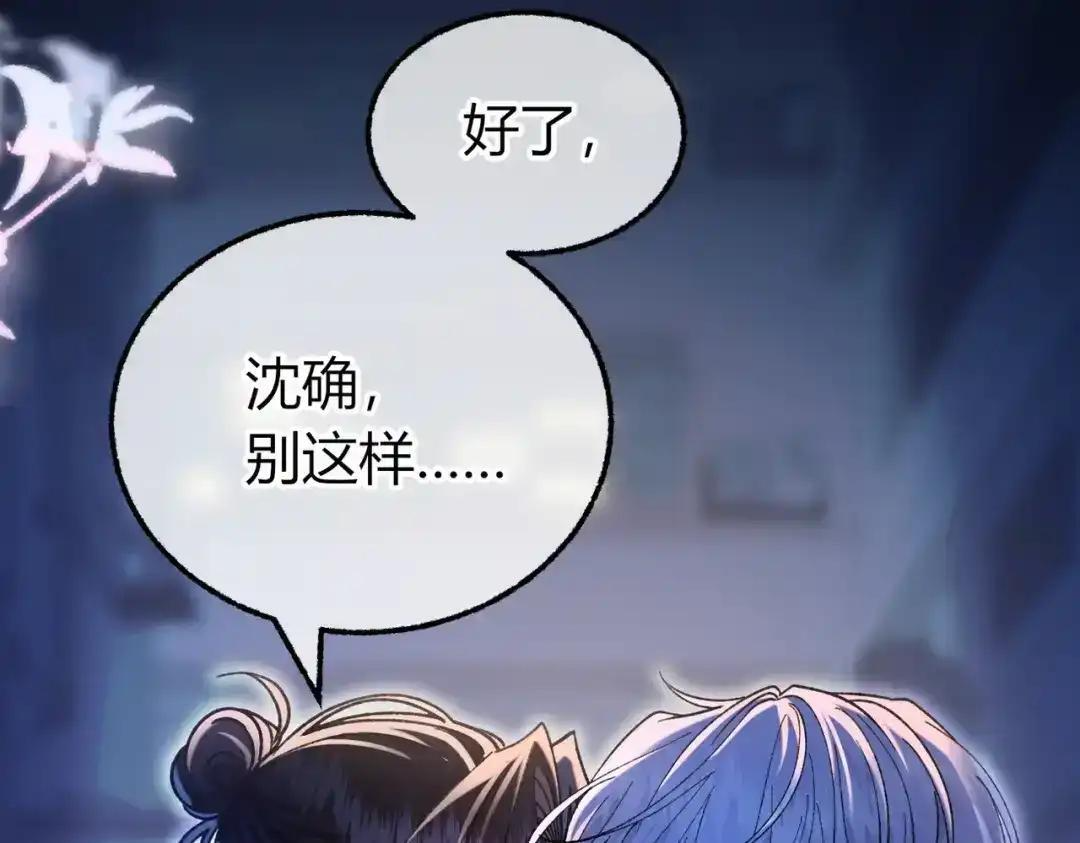 第40话 我不会走的 第20页