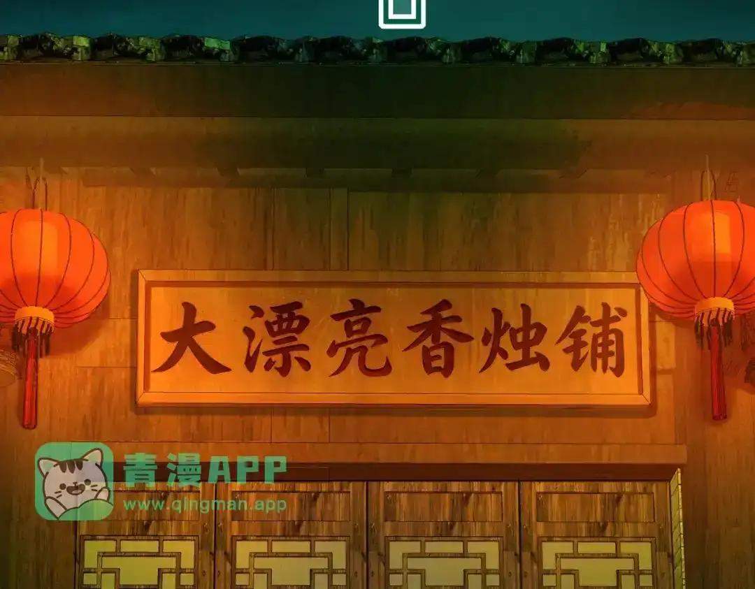 第40话 我不会走的 第26页