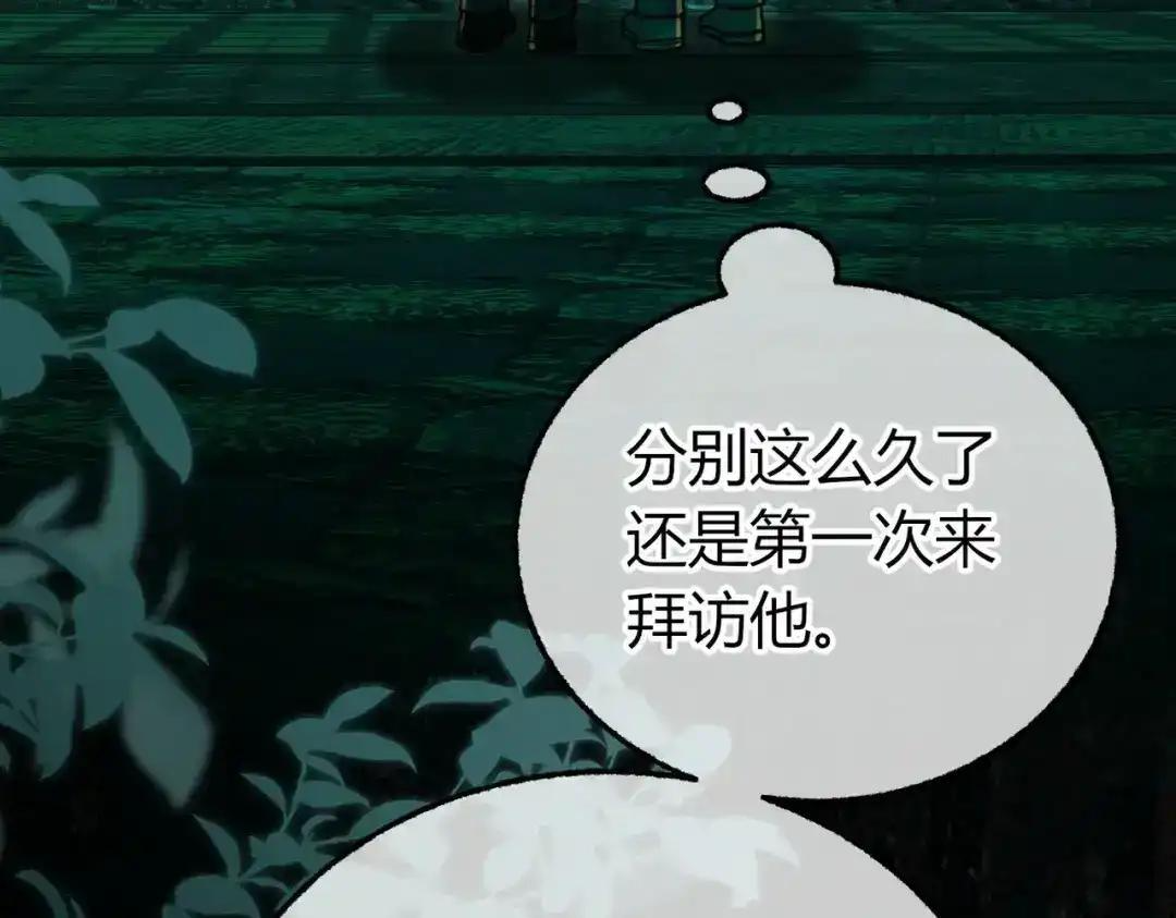 第40话 我不会走的 第28页