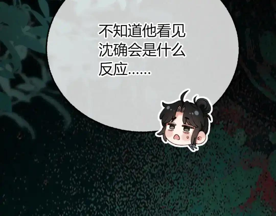 第40话 我不会走的 第29页