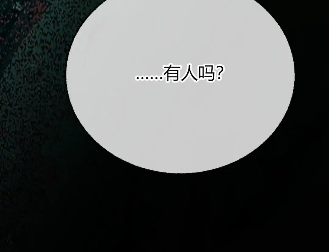 第40话 我不会走的 第33页
