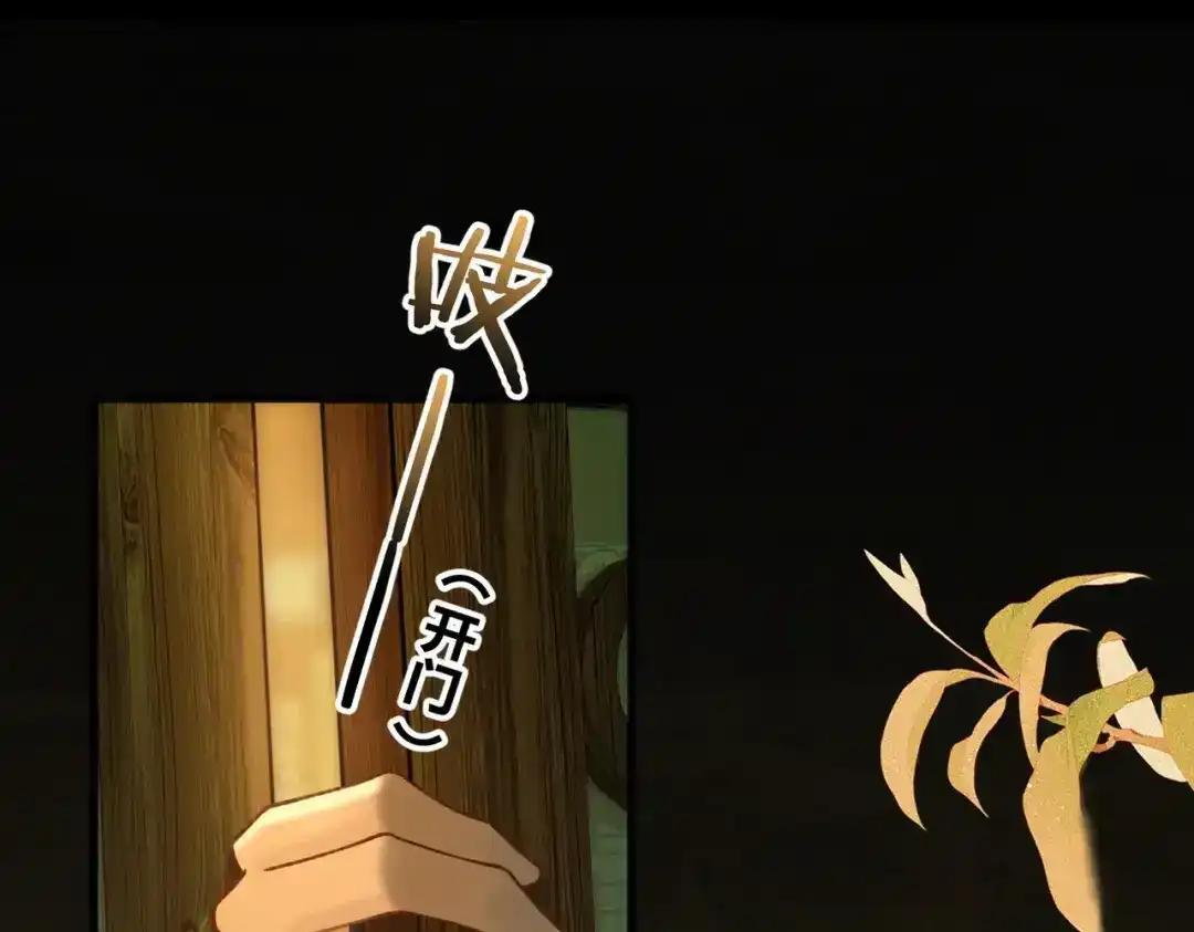 第40话 我不会走的 第34页