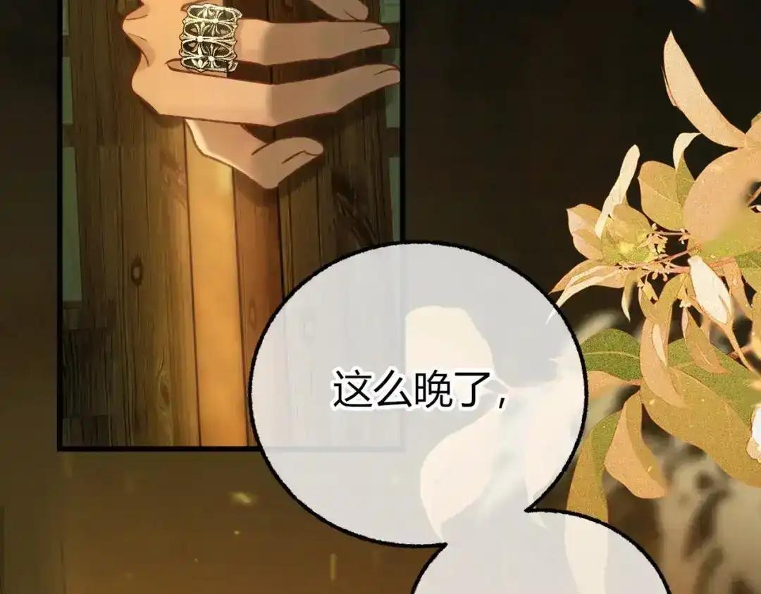 第40话 我不会走的 第35页