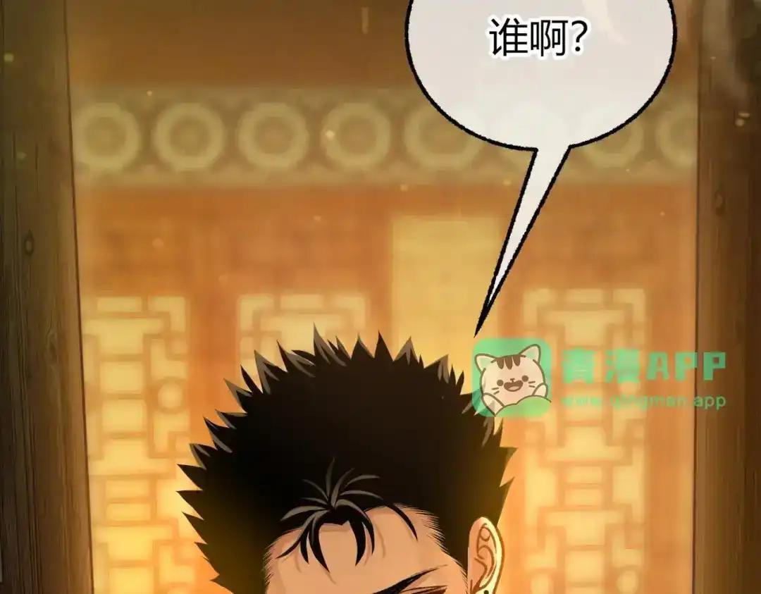 第40话 我不会走的 第36页