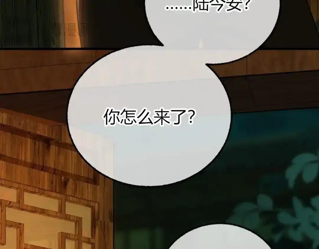 第40话 我不会走的 第39页
