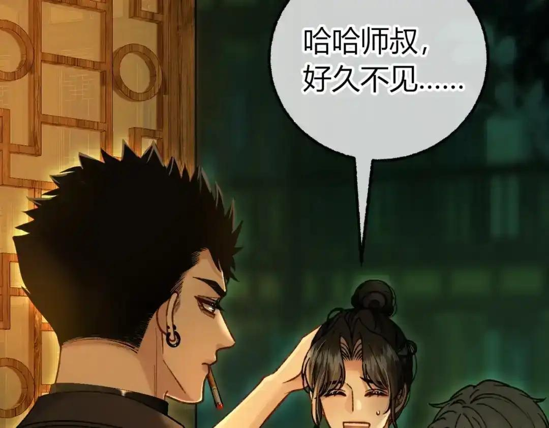 第40话 我不会走的 第40页