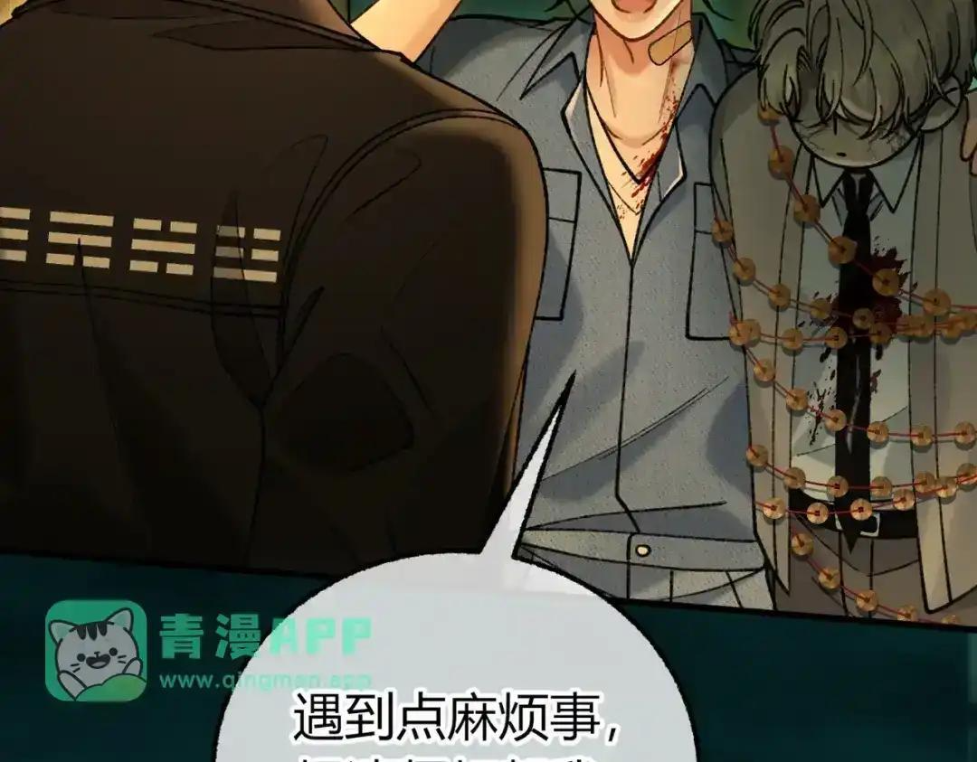 第40话 我不会走的 第41页