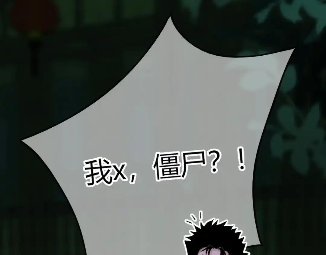 第40话 我不会走的 第43页