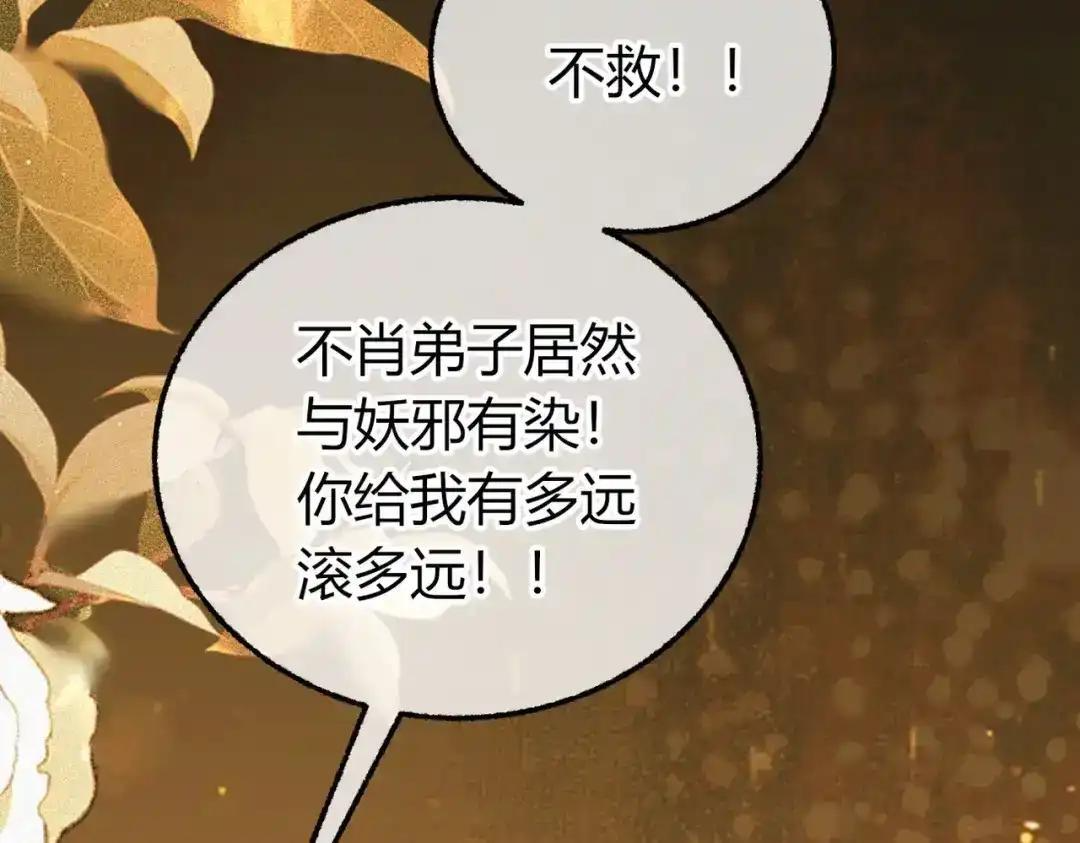 第40话 我不会走的 第48页