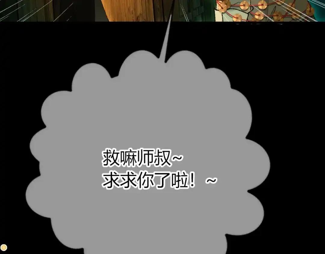 第40话 我不会走的 第50页