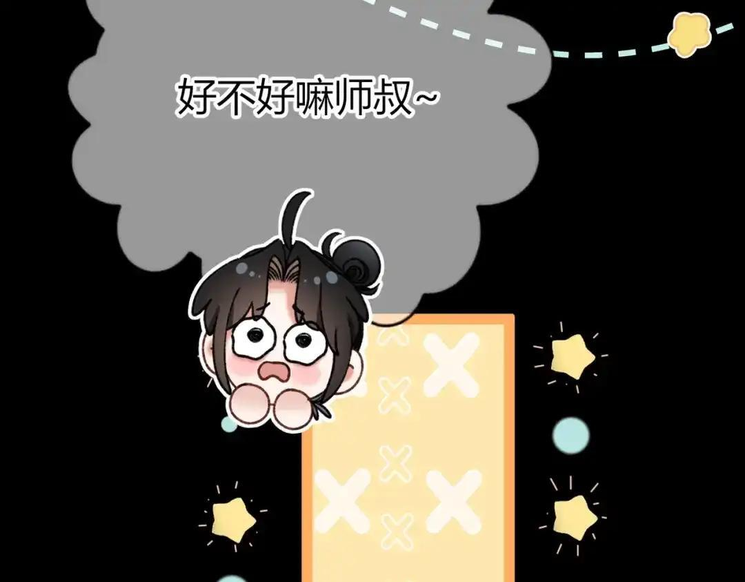 第40话 我不会走的 第52页