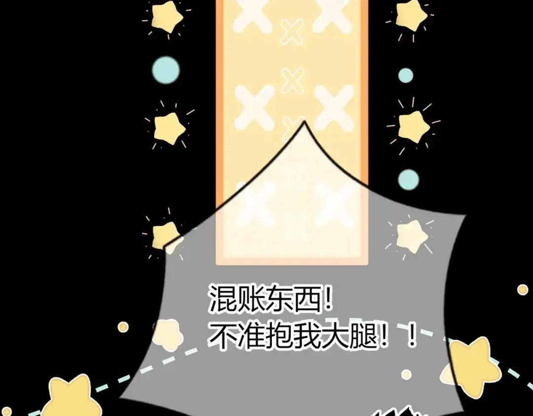 第40话 我不会走的 第54页
