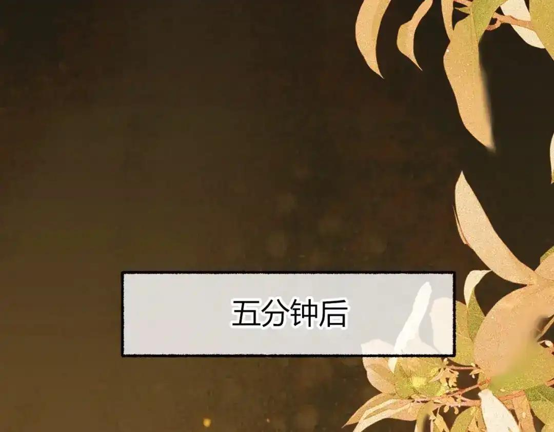 第40话 我不会走的 第57页