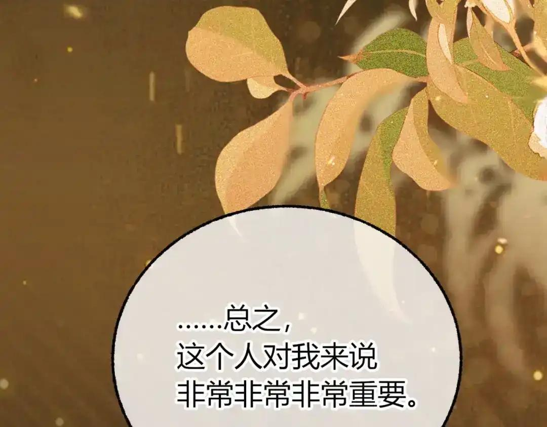 第40话 我不会走的 第58页