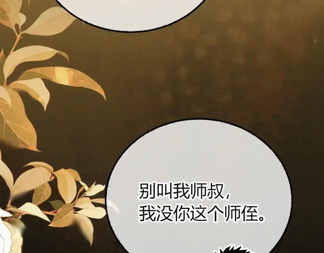第40话 我不会走的 第62页