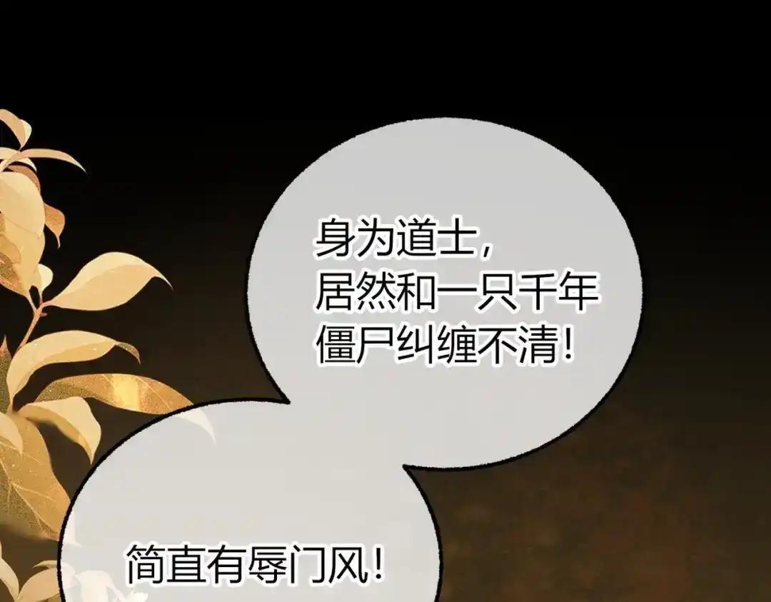 第40话 我不会走的 第64页