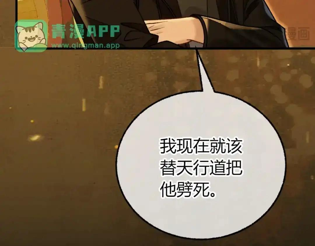 第40话 我不会走的 第66页
