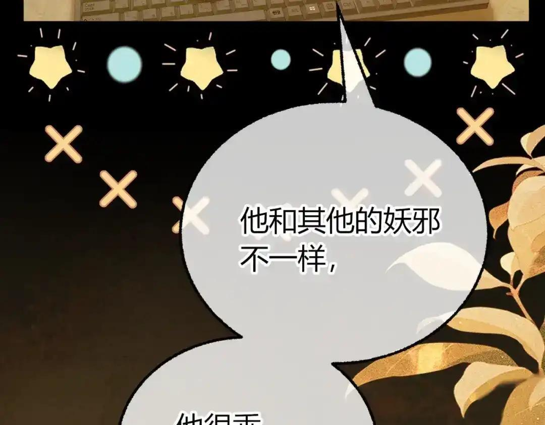 第40话 我不会走的 第69页