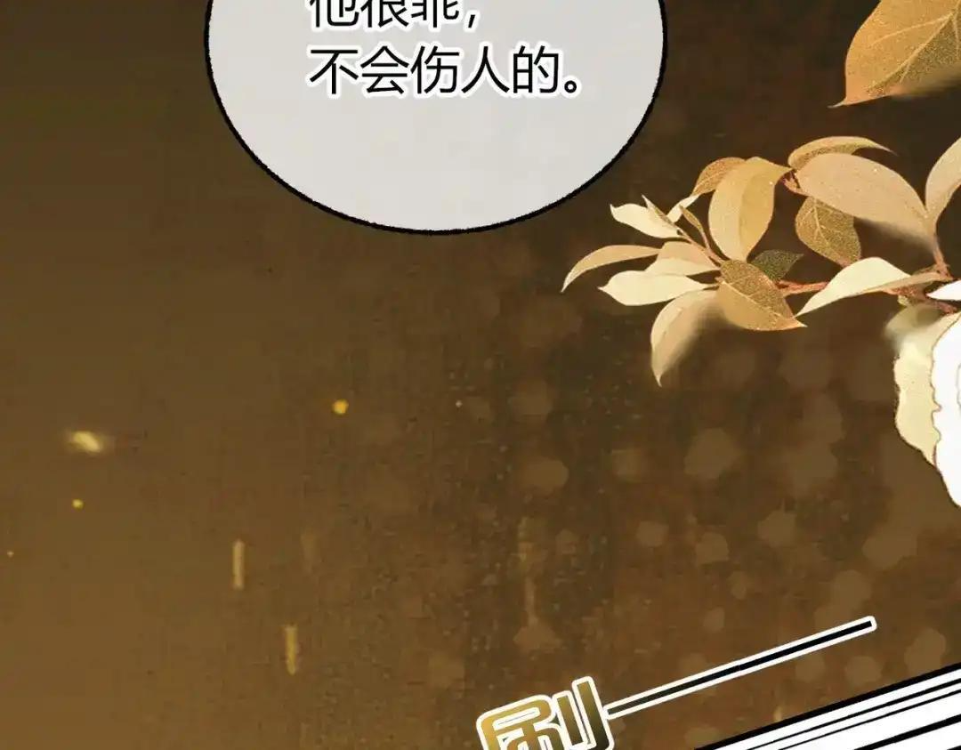 第40话 我不会走的 第70页