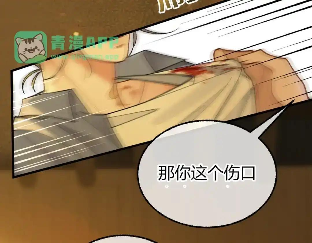 第40话 我不会走的 第71页