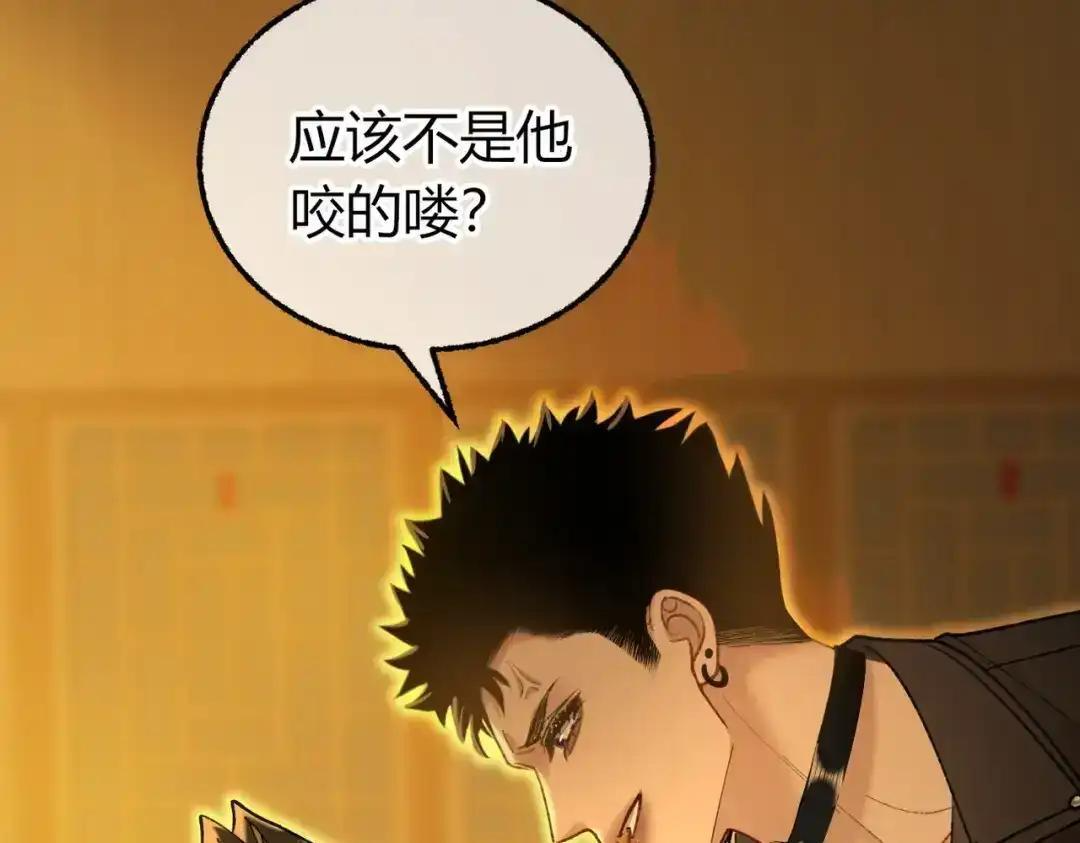 第40话 我不会走的 第72页