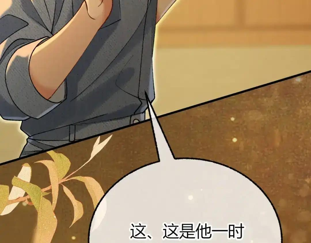 第40话 我不会走的 第74页