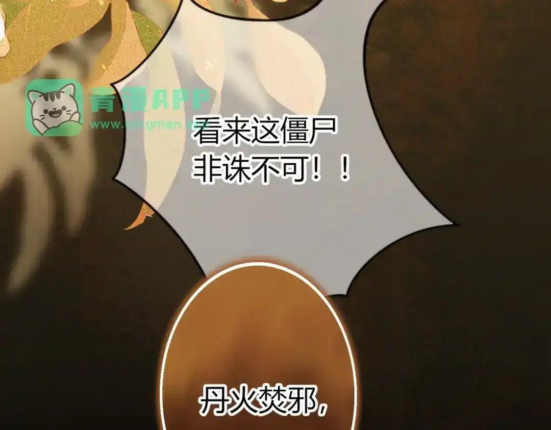 第40话 我不会走的 第76页