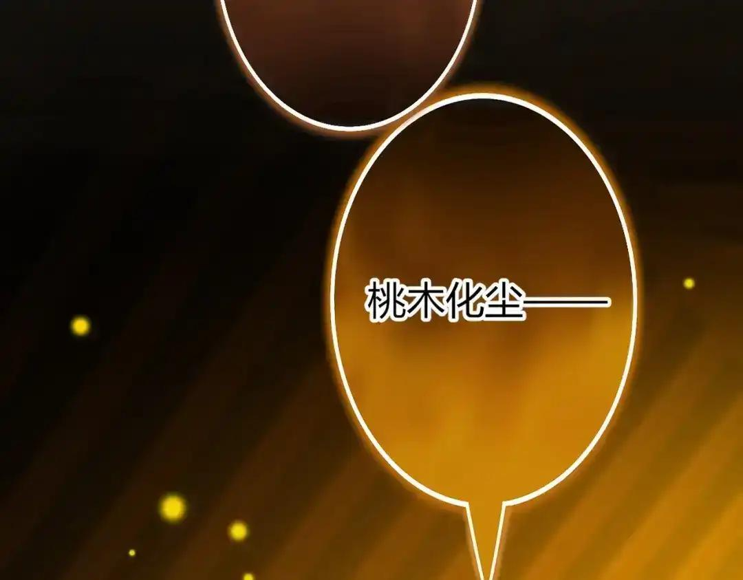 第40话 我不会走的 第77页