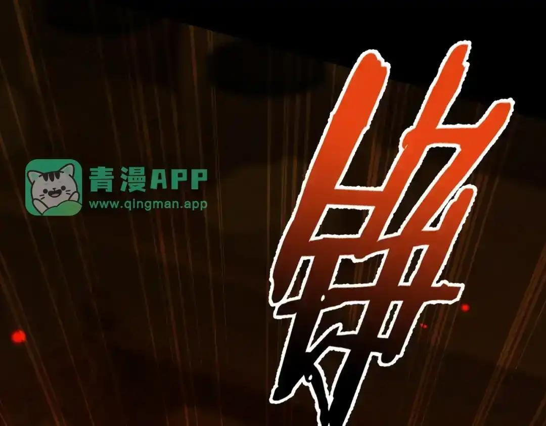 第40话 我不会走的 第81页