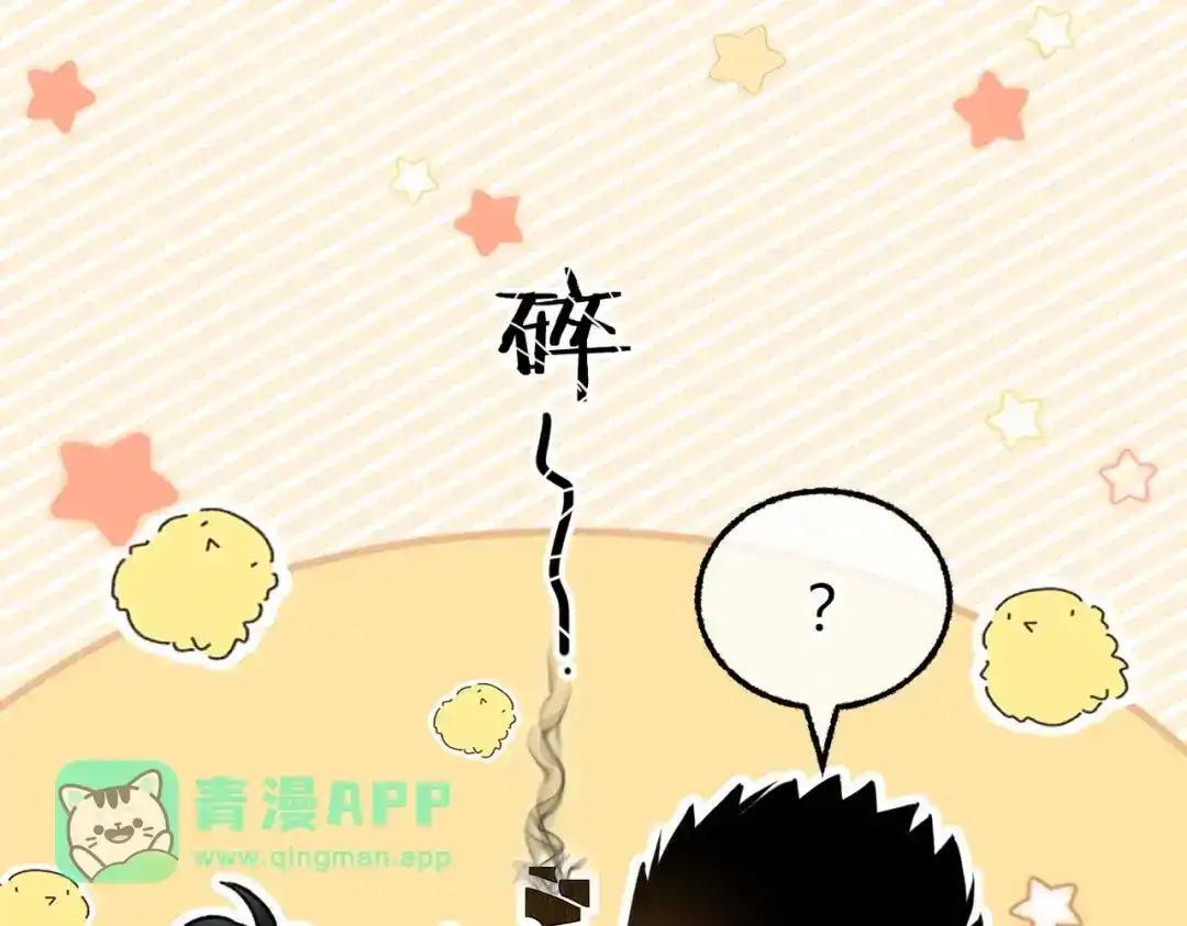 第40话 我不会走的 第86页