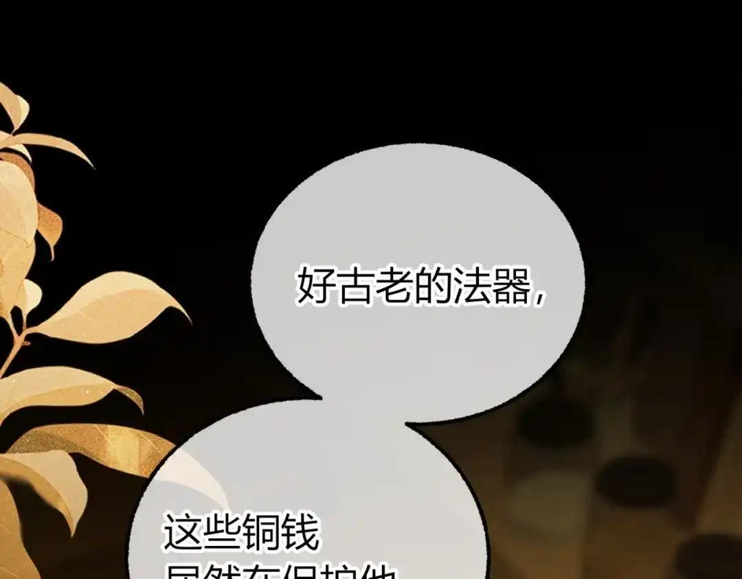 第40话 我不会走的 第89页