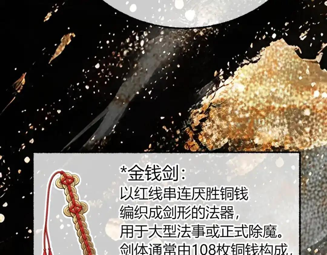 第40话 我不会走的 第94页