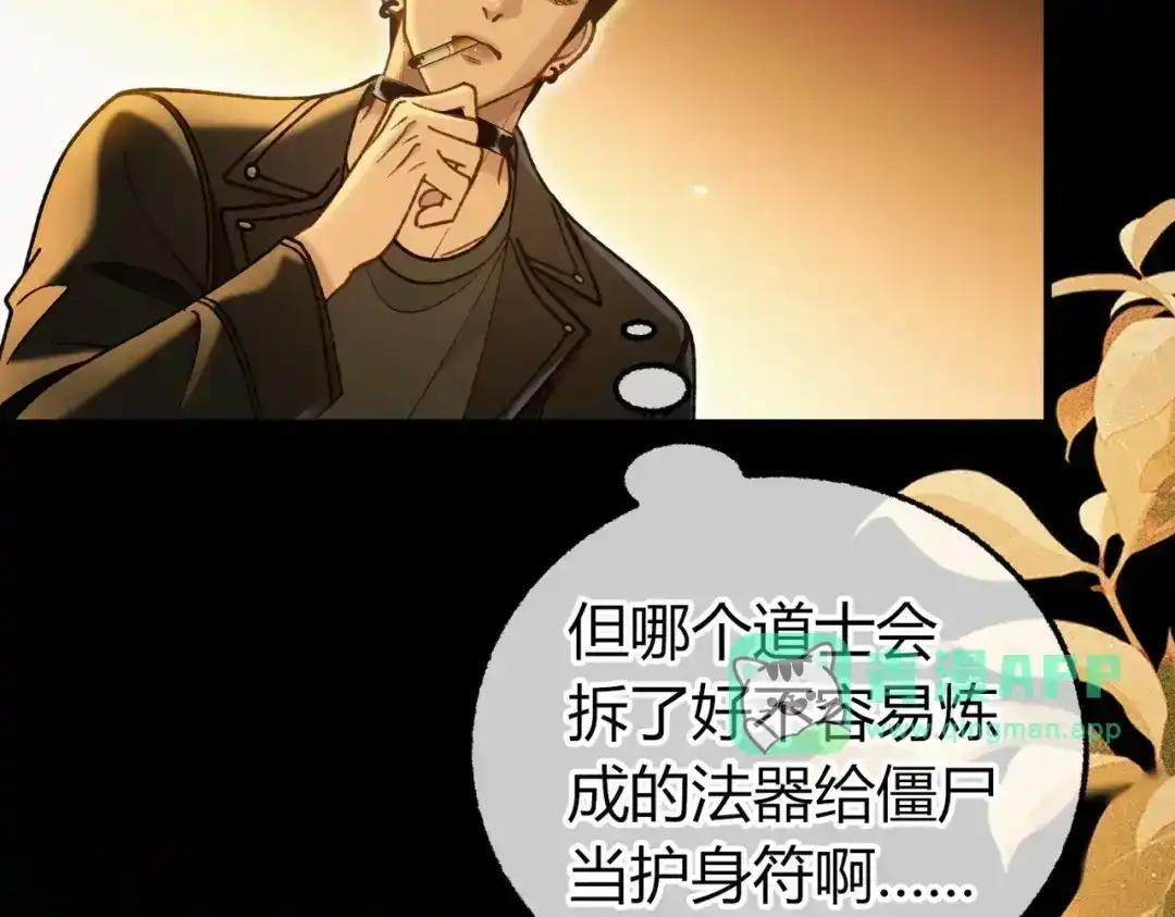第40话 我不会走的 第96页