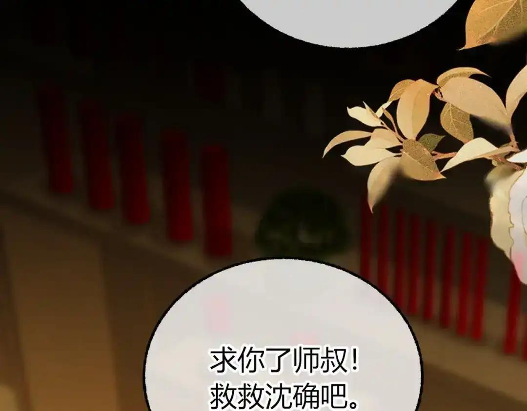 第40话 我不会走的 第97页
