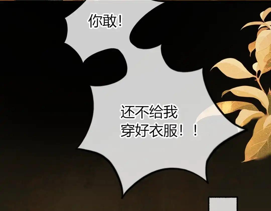 第40话 我不会走的 第103页