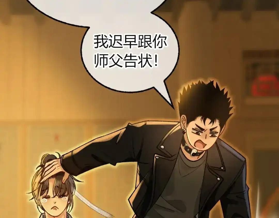 第40话 我不会走的 第105页